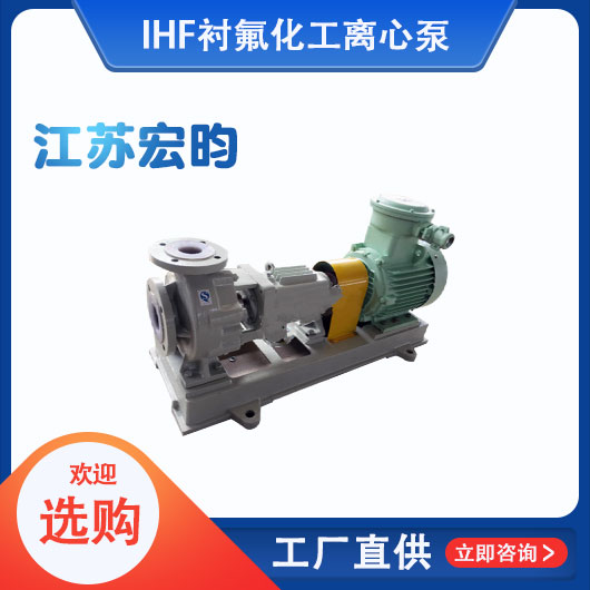 IHF衬氟化工草莓视频下载入口