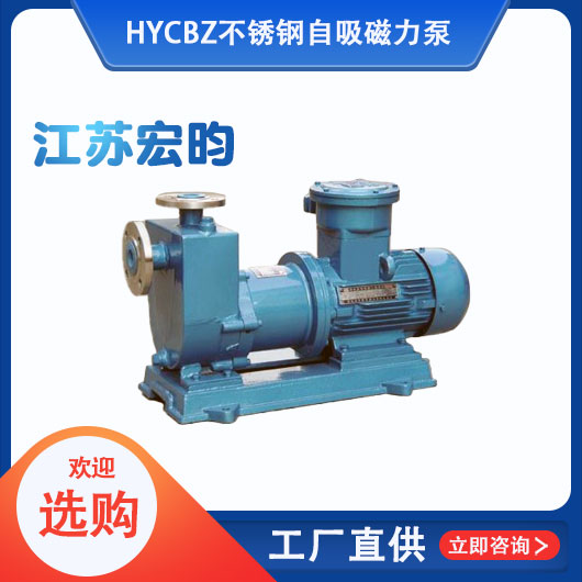 HYCBZ不锈钢自吸草莓成视频人APP下载特点